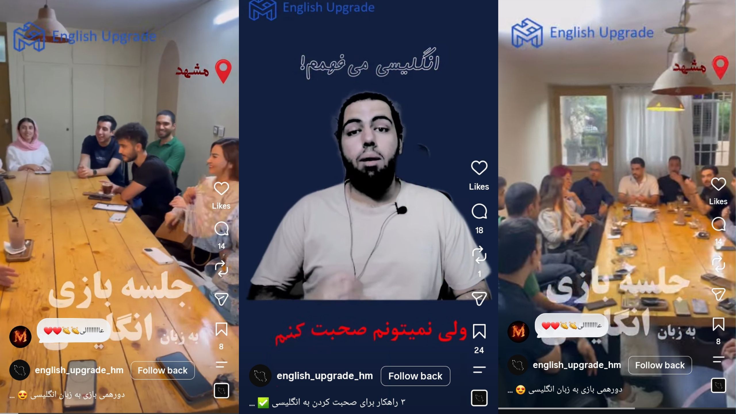 اینستاگرام انگلیش آپگرید